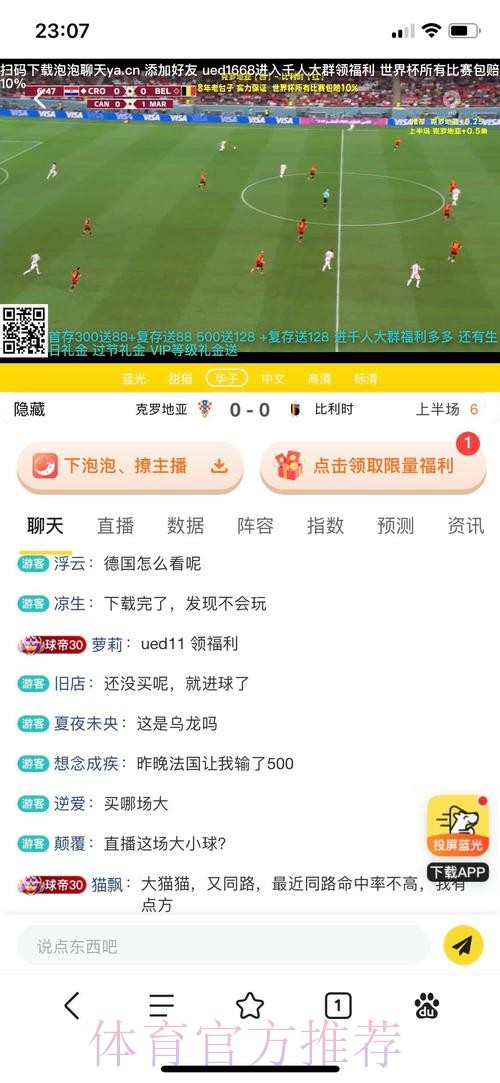 世界杯投注平台入口精选与推荐指南
